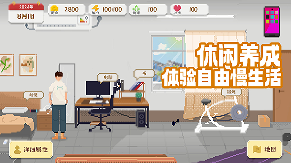 我獨(dú)自生活無限金幣體力 v2.0.3 1