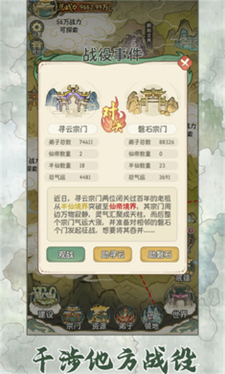 修仙大陸模擬器無(wú)限資源 v1.0.5 0