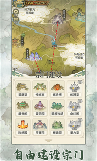 修仙大陸模擬器無(wú)限資源 v1.0.5 3