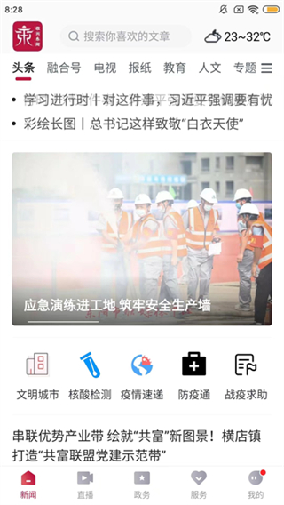 歌畫東陽 v5.0.9.0.5 3