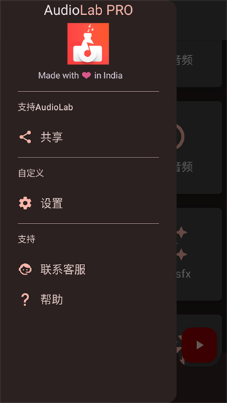 audiolab音頻編輯器app v1.3.13 官方安卓最新版 3