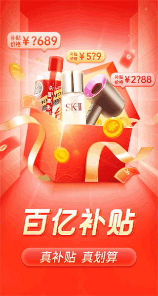 拼多多買家版最新版 v7.82.0 安卓版 1