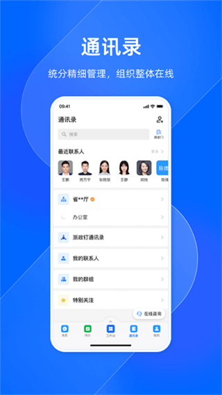 浙政釘 v2.26.0.1 2