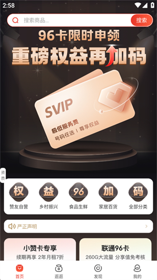 贊友商城眾益平臺(tái) v5.2.7 2