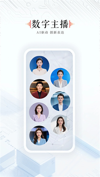 天山網(wǎng)新聞客戶端 v7.0.2安卓版 2