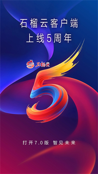 天山網(wǎng)新聞客戶端 v7.0.2安卓版 3