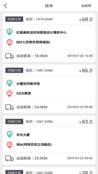 一代駕 v4.5.6 1