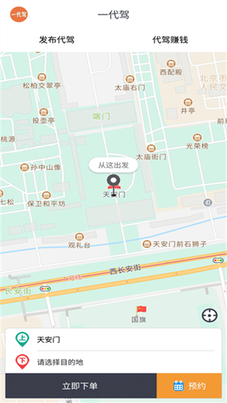 一代駕 v4.5.6 3