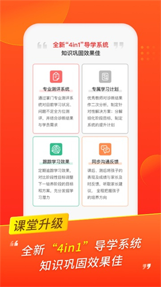 掌門優(yōu)課 v3.34.0 0