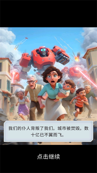 最后軍團(tuán)塔防 v1.1.0 1