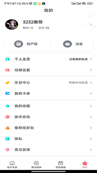 母子健康手冊 v4.7.0 1