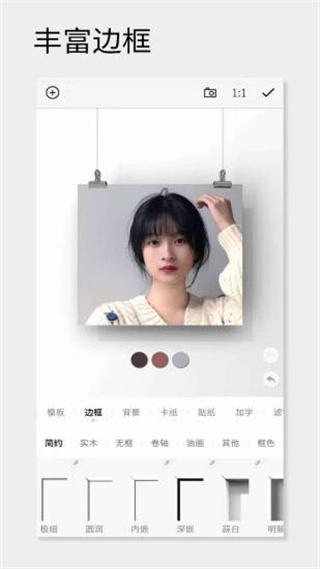 一幅相框app v3.275免費(fèi)官方版 0