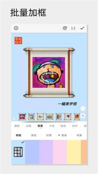 一幅相框app v3.275免費(fèi)官方版 1