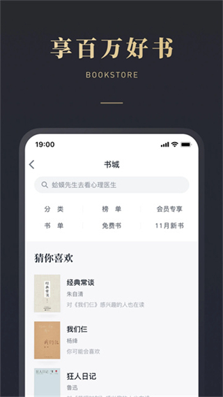 微信讀書網(wǎng)頁(yè)版 v9.4.0 0