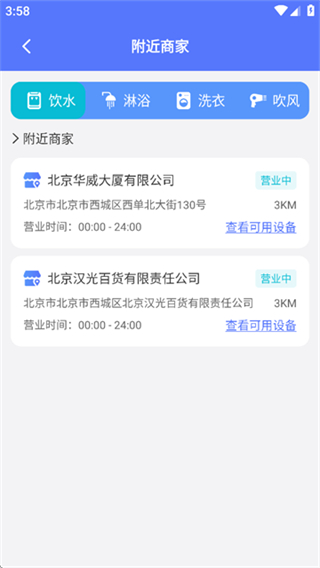 慧生活798最新版 v2.0.13 2