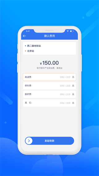 盛智易聯(lián)車主 v3.1.4 1