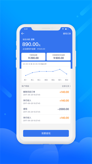 盛智易聯(lián)車主 v3.1.4 3