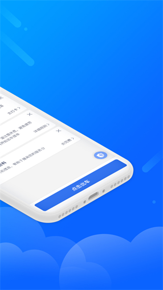 盛智易聯(lián)車主 v3.1.4 0