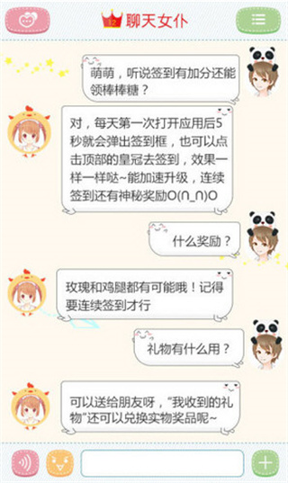 虛擬助手夢夢奈紳士版(名為夢夢奈的Servant) v1.5.0安卓版 3