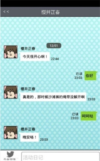 青藍(lán)高校現(xiàn)充部無限金幣 v1.1.1 0