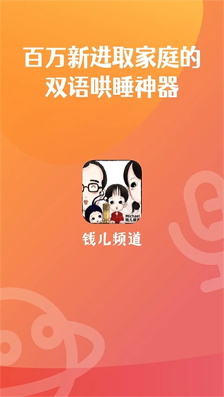 錢兒頻道 v2.8.8 1