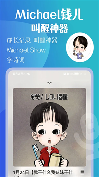 錢兒頻道 v2.8.8 2