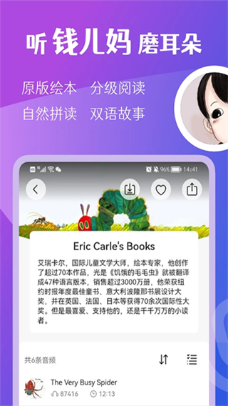 錢兒頻道 v2.8.8 3