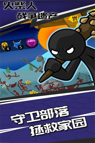 火柴人戰(zhàn)爭(zhēng)遺產(chǎn)綠鑰匙版下載 v2023.5.826 3