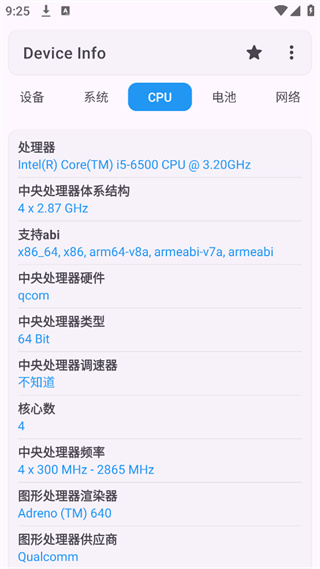 DeviceInfo v3.4.0.2 安卓版 2