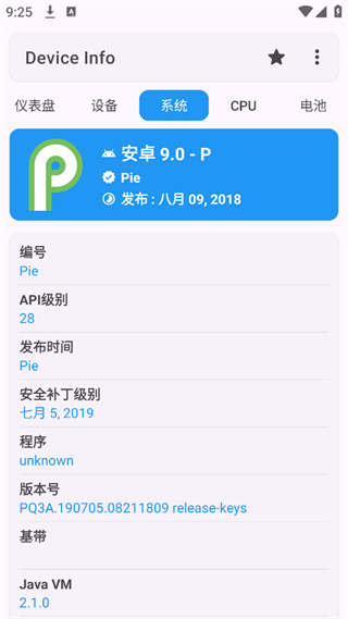 DeviceInfo v3.4.0.2 安卓版 0