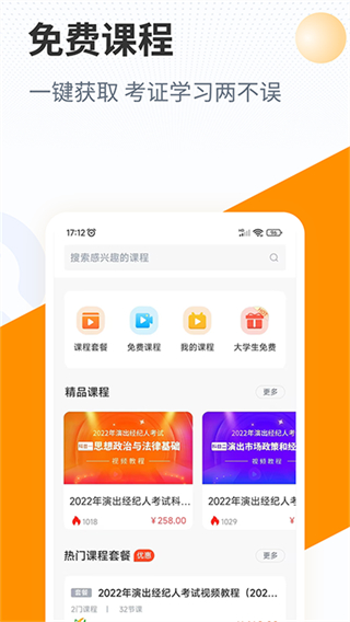 優(yōu)題寶免費(fèi)版 v4.7.1安卓版 2