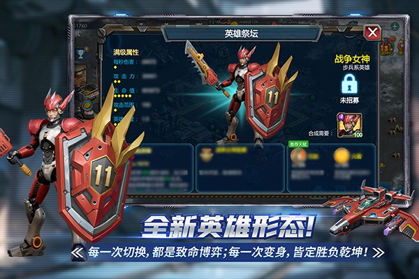 戰(zhàn)警大國崛起無限綠幣版 v5.0.3 1