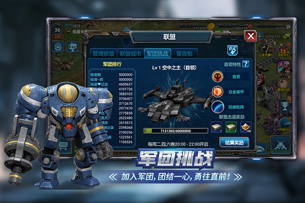 戰(zhàn)警大國崛起無限綠幣版 v5.0.3 0
