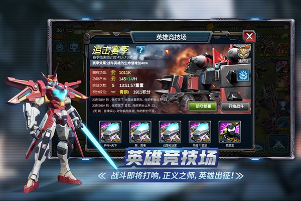 戰(zhàn)警大國崛起無限綠幣版 v5.0.3 3