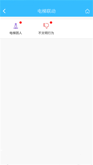 上海物業(yè)平臺 v2.7.103 安卓版 2