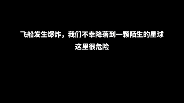 火星求生手機版 v1.0.0 0