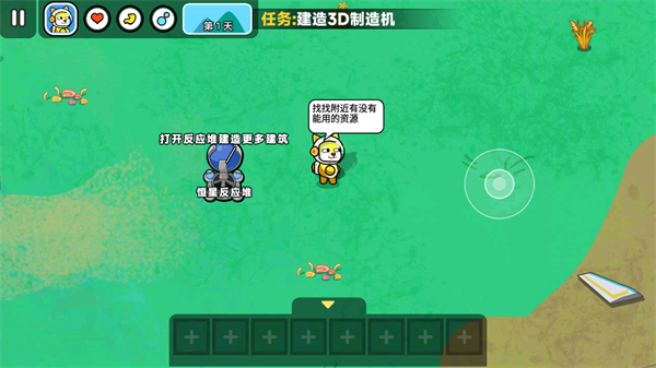 火星求生手機版 v1.0.0 3