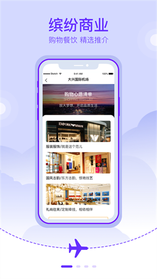 大興機場 v3.1.5 2