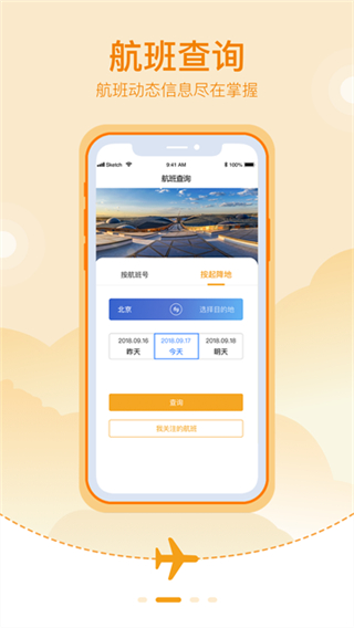 大興機場 v3.1.5 0