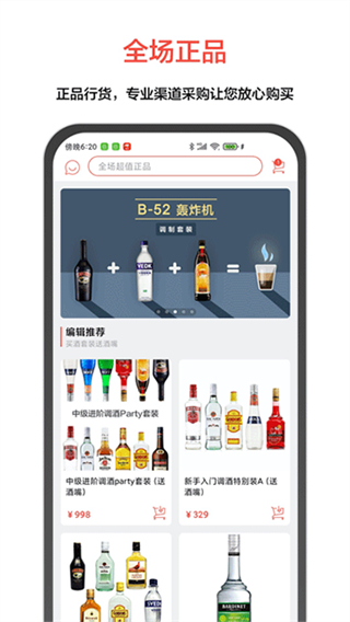 JO雞尾酒 v9.8.7 2