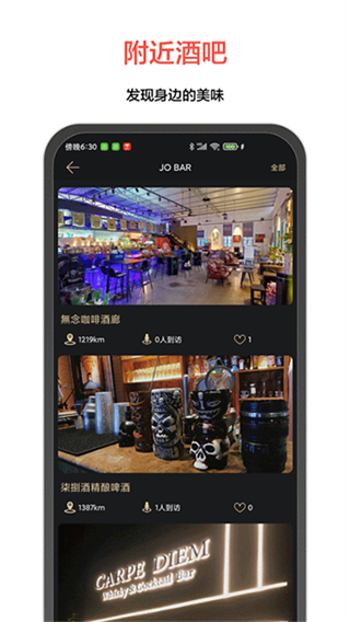 JO雞尾酒 v9.8.7 0