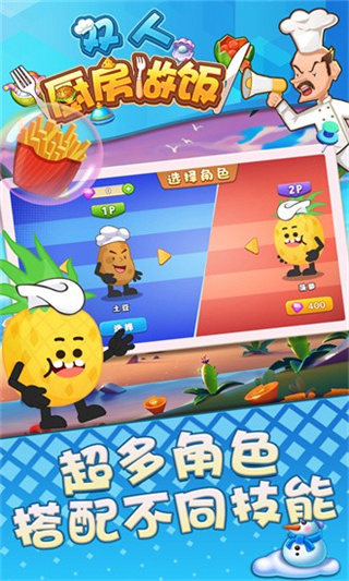 雙人廚房做飯聯(lián)機版 v1.0.4 2