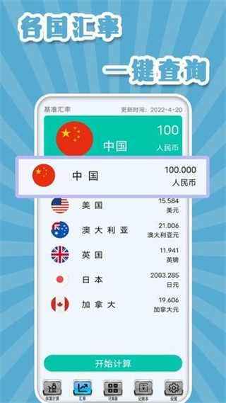 多功能計算機app v1.7 安卓版 2