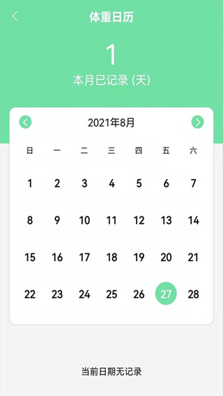 體溫體重記錄表 v1.8 安卓版 2