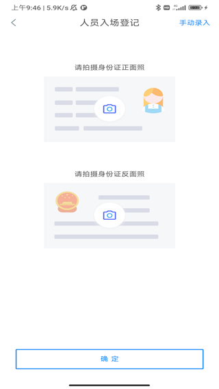 樂工寶考勤打卡app v1.0.78 2