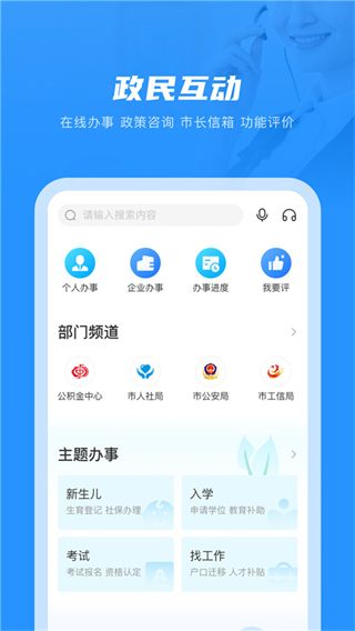 南通百通 v5.1.6 0