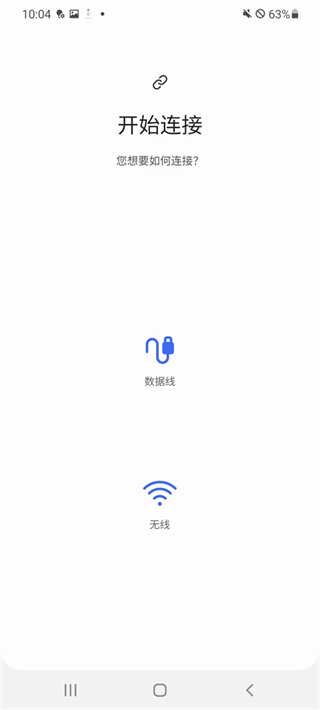三星smart switch(S換機(jī)助手) v3.7.68.6官方安卓版 0