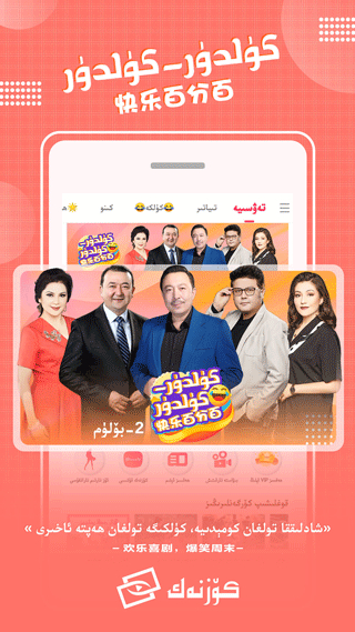 koznak手機版 v9.12.11 安卓最新版 2