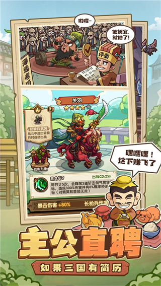 我是大主公無限金幣版 v0.6.2 3