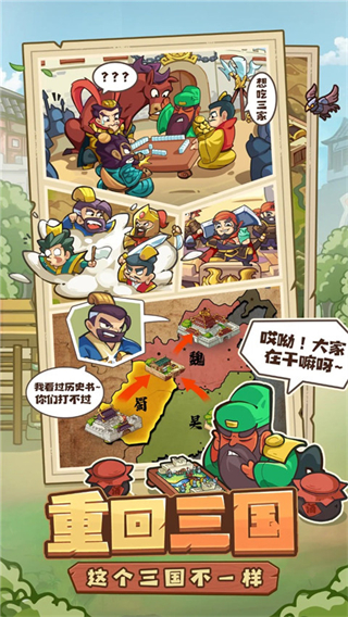 我是大主公無限金幣版 v0.6.2 2